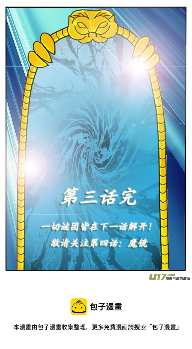 第3话-第3话