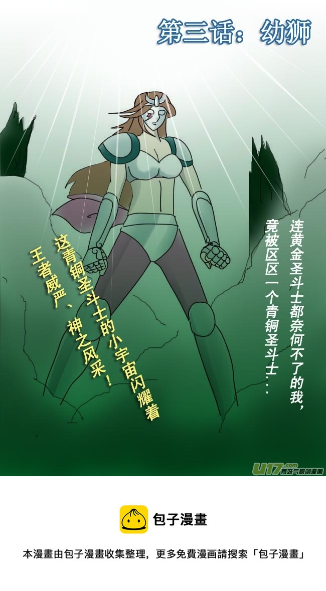 第3话-第3话