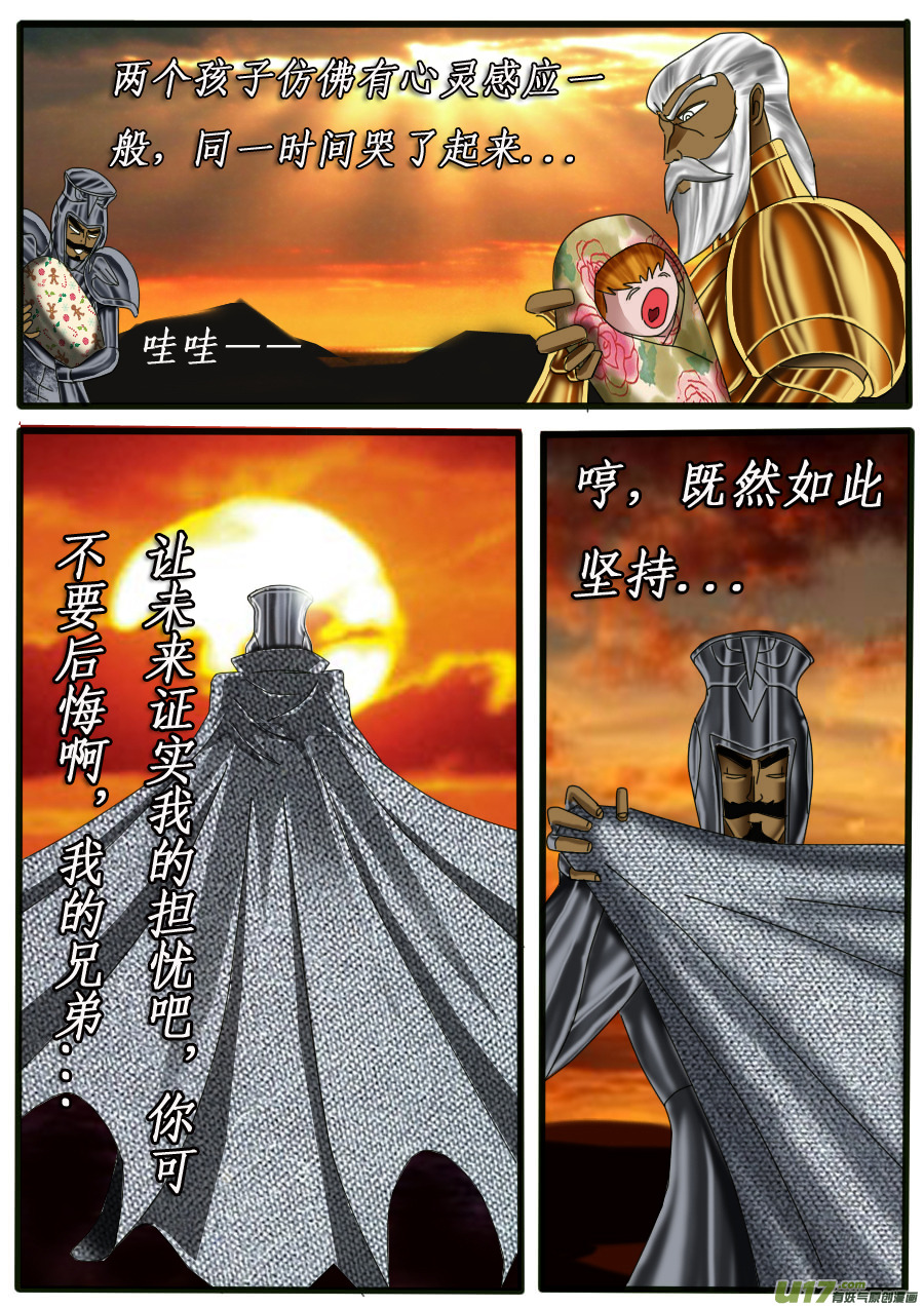 第23话：纷争之种-第31话