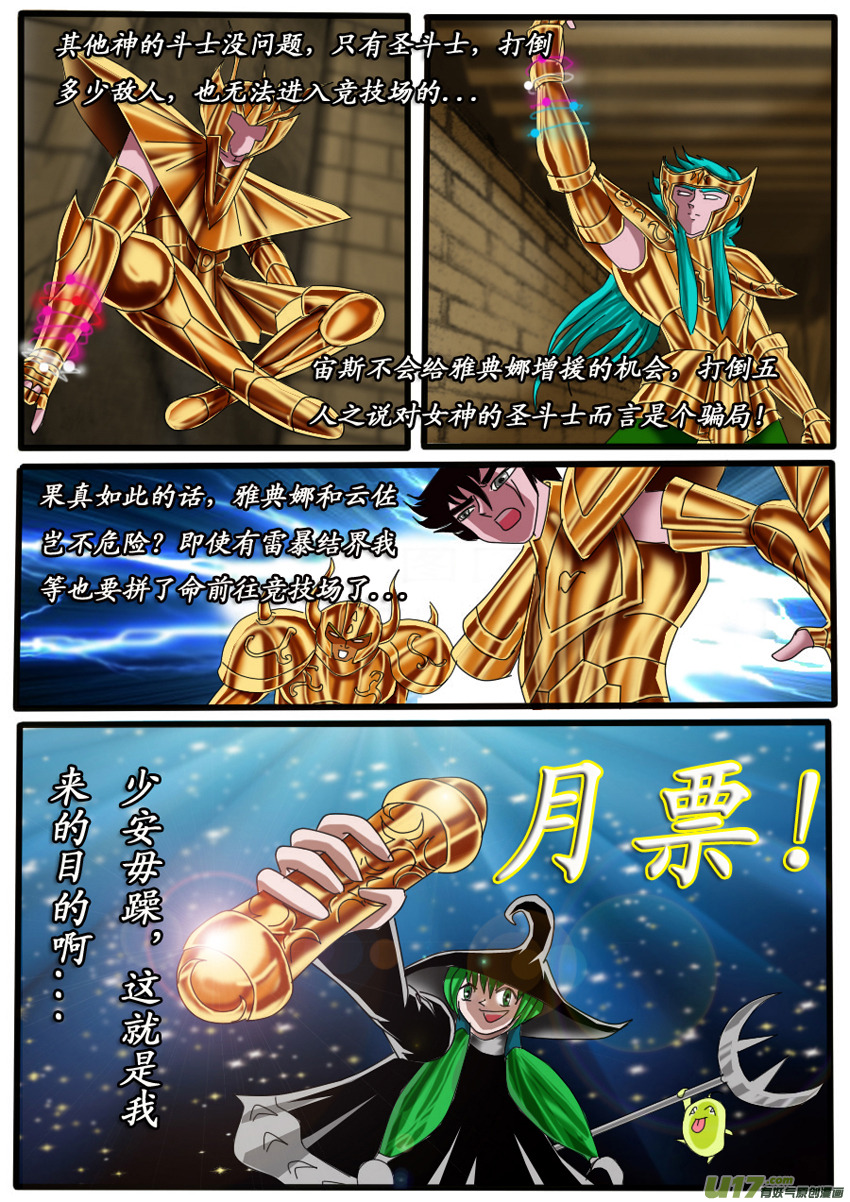 第24话：月票（中）-第33话