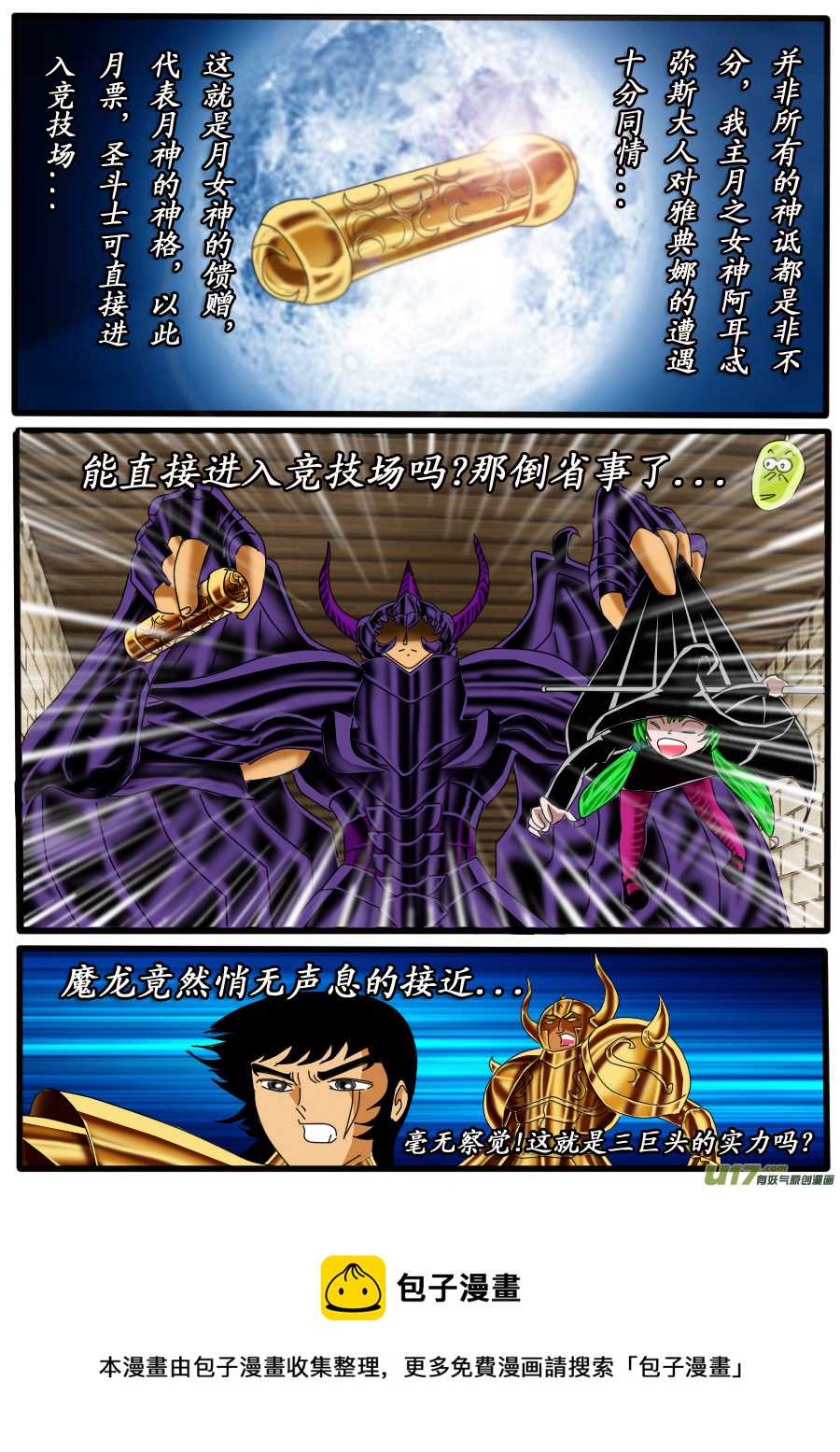 第24话：月票（中）-第33话