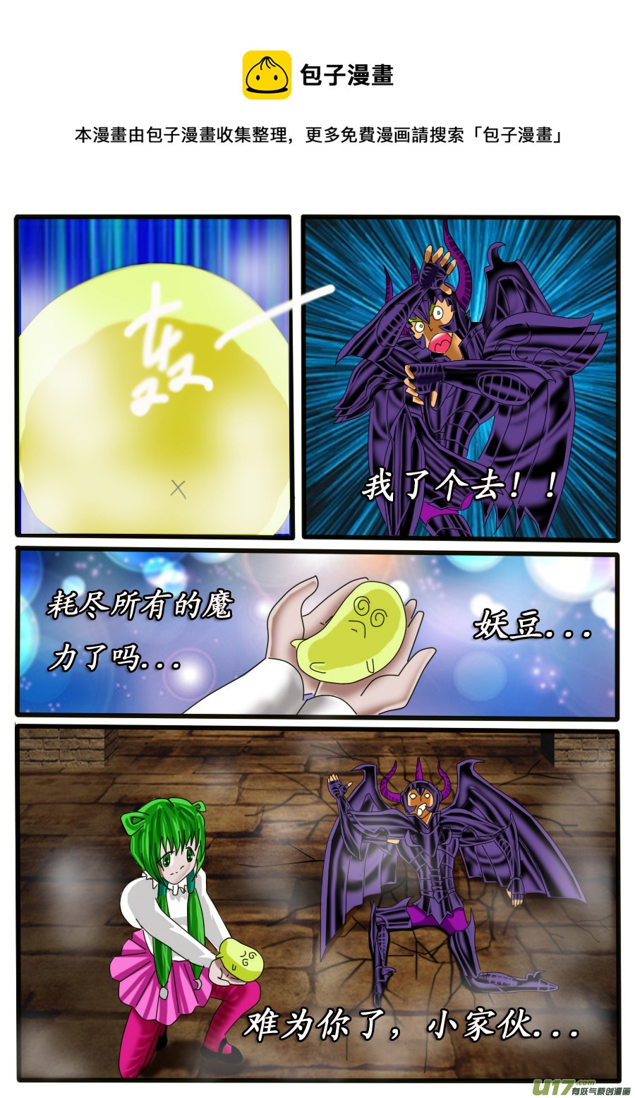 第24话：月票（中）-第33话
