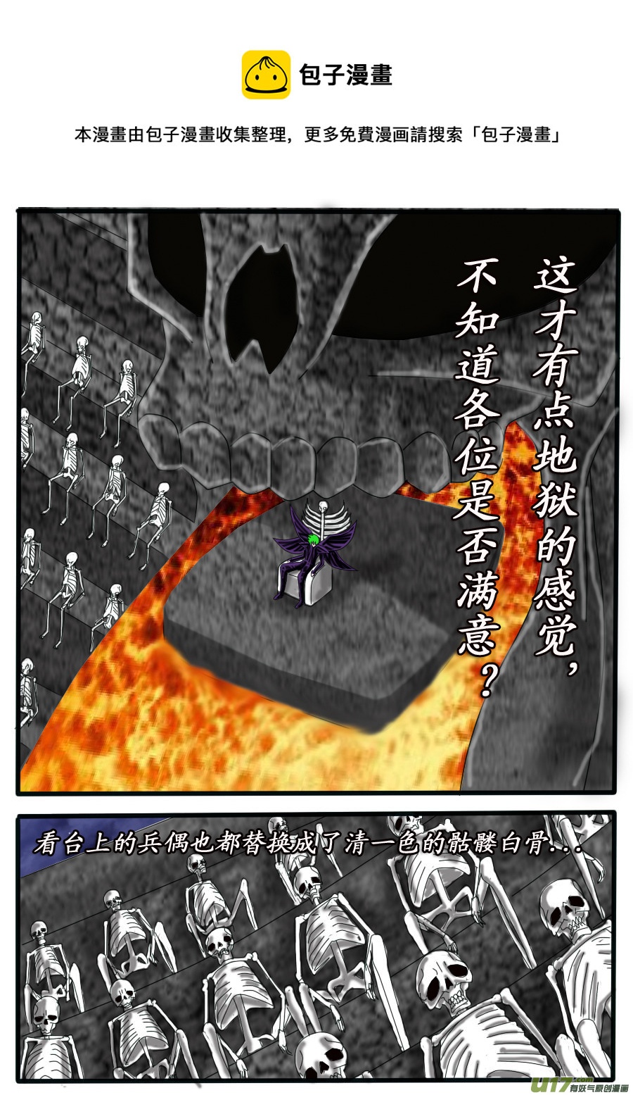 第27话：白骨执灯（2）-第43话