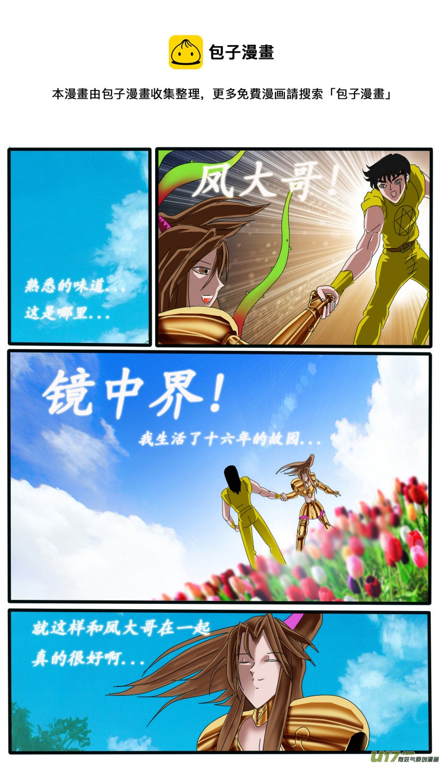 第28话：幻梦（1）-第47话