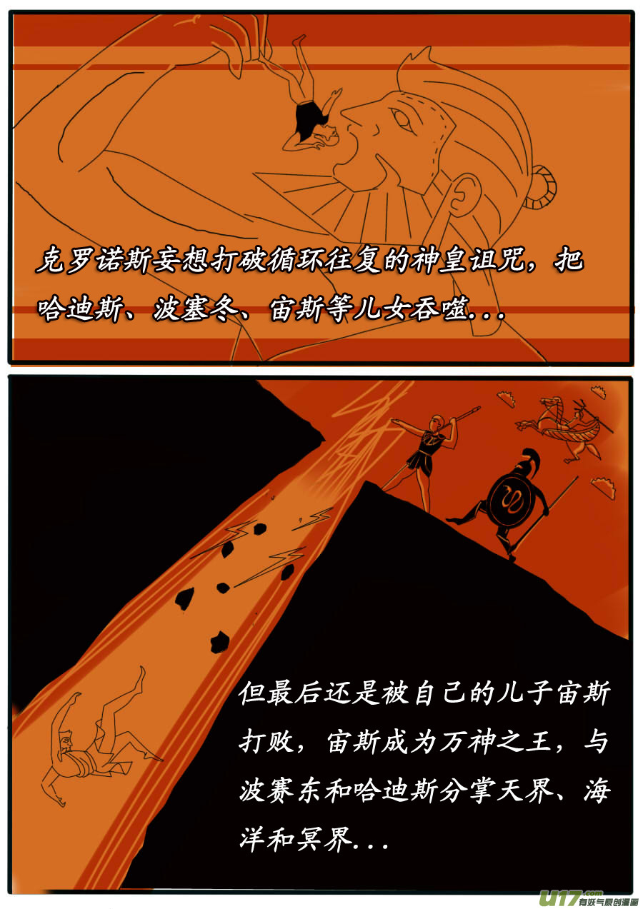 第31话：神皇的诅咒（1）-第57话