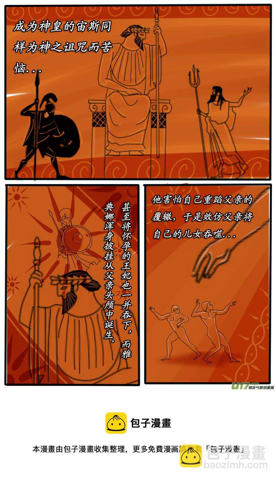 第31话：神皇的诅咒（1）-第57话