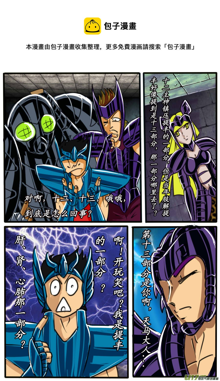 第31话：神皇的诅咒（3）-第59话