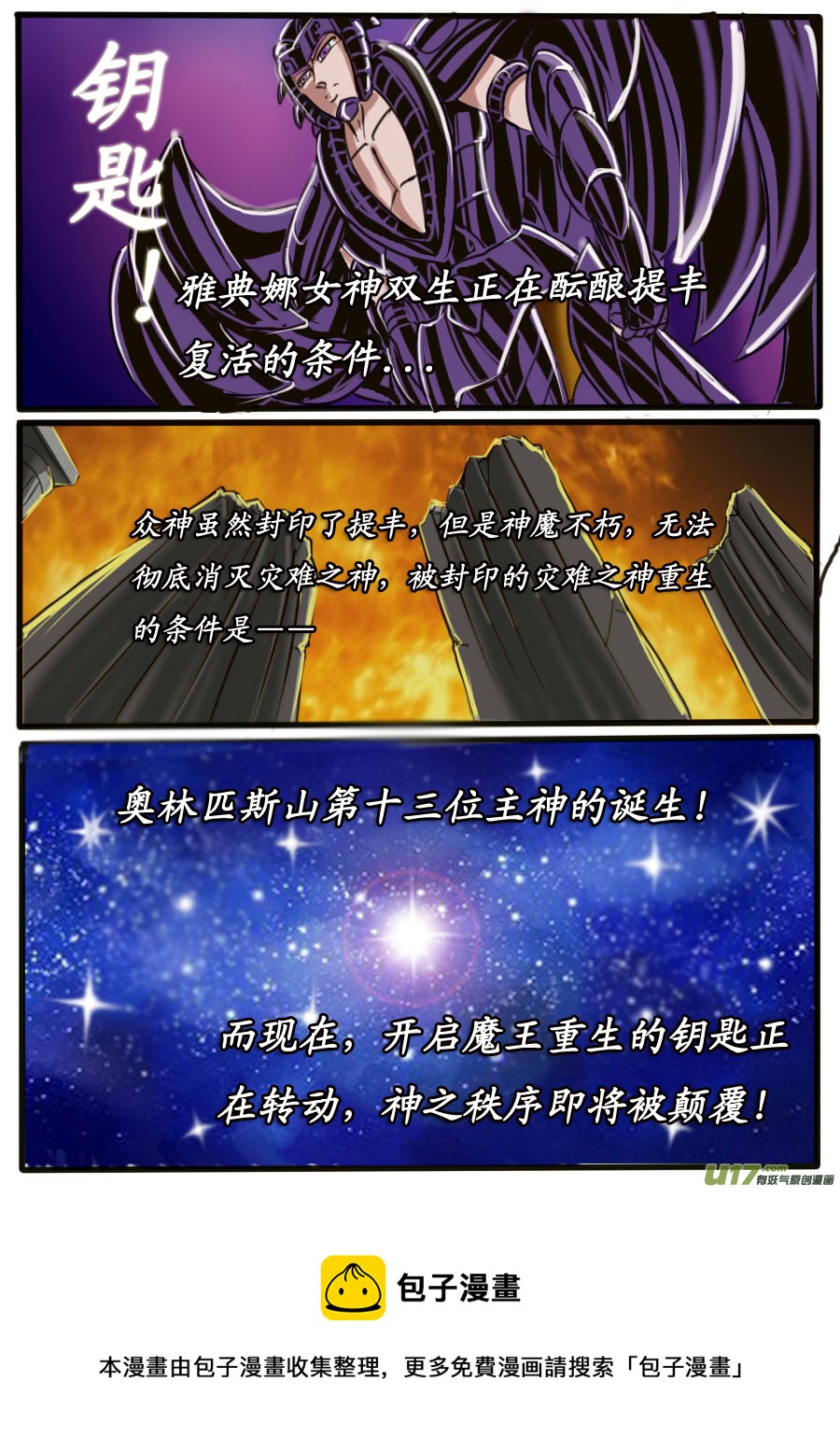 第31话：神皇的诅咒（3）-第59话