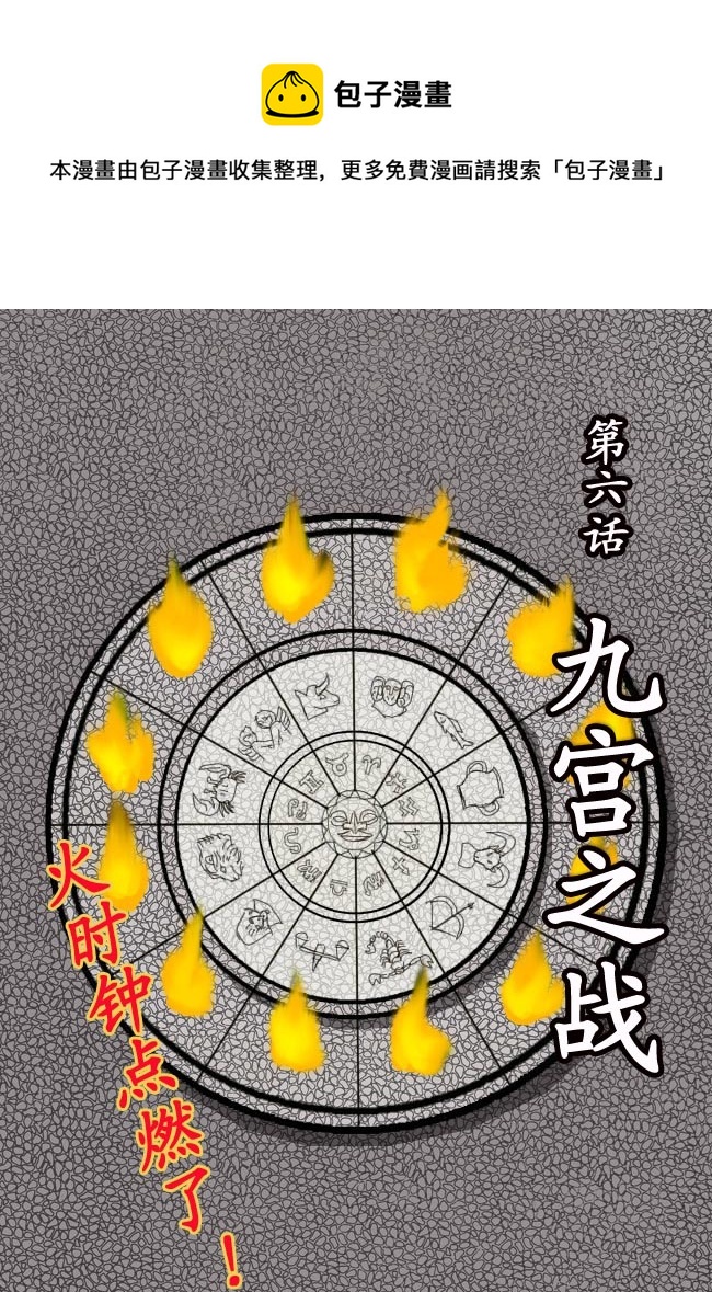 第6话（上）-第7话
