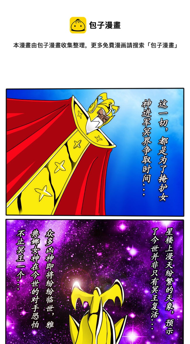 第6话（上）-第7话