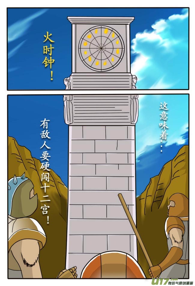 第6话（上）-第7话