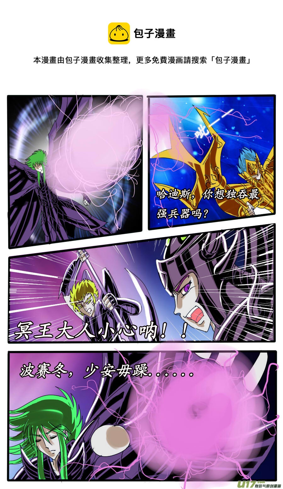 第33话：入神（2）-第65话