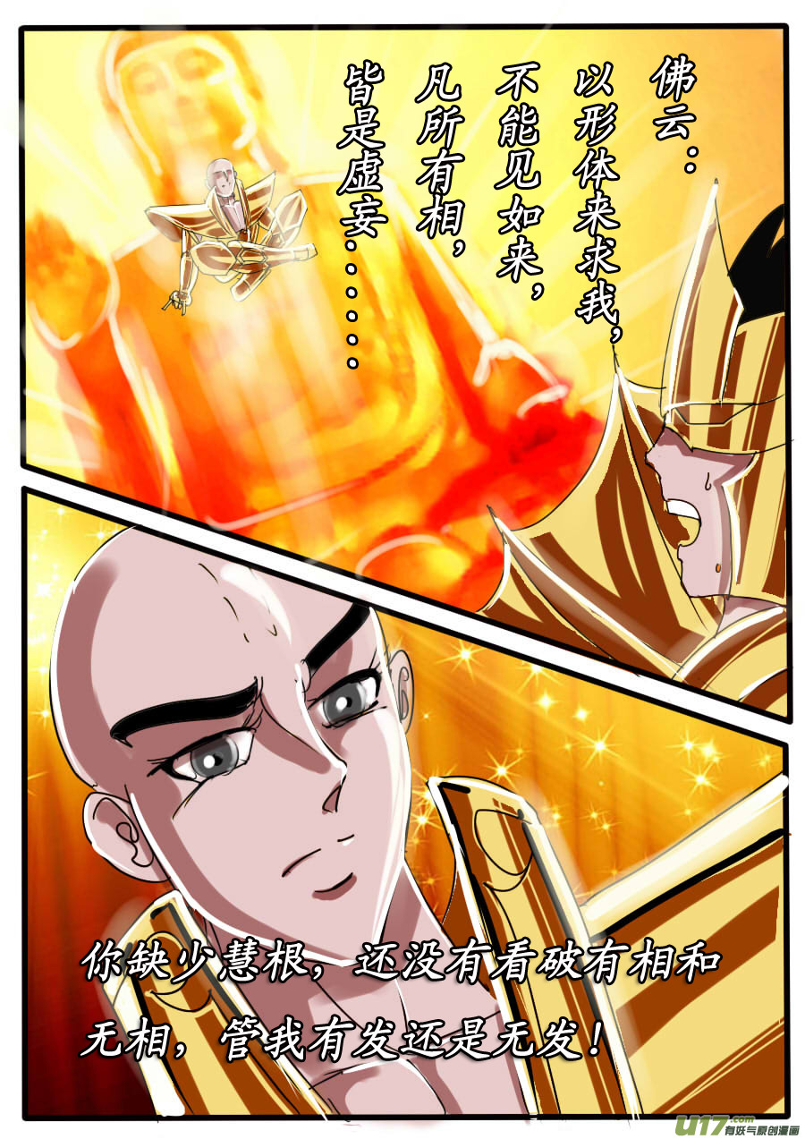 第34话：变局（1）-第67话