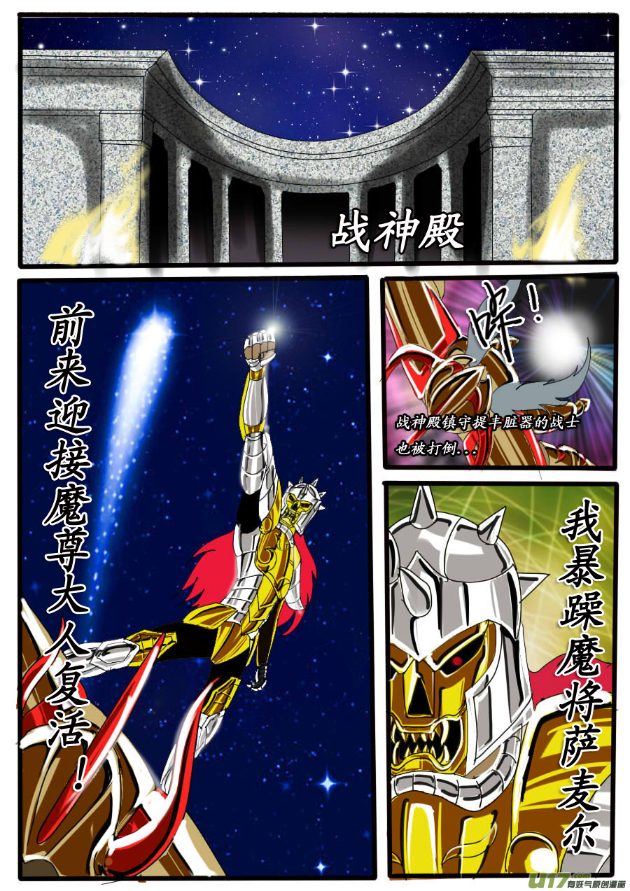 第35话：聚魔（2）-第71话