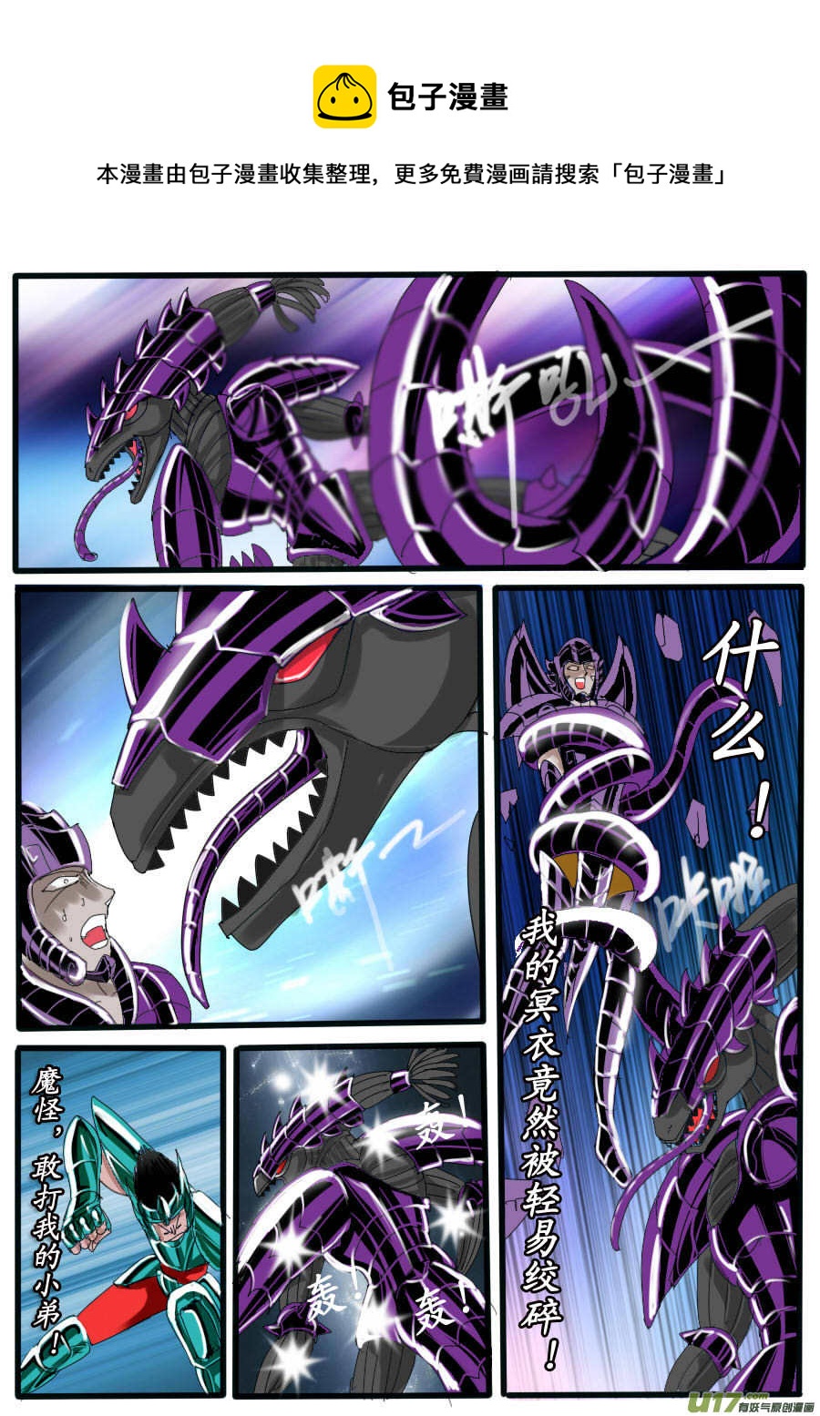 第35话：聚魔（4）-第73话