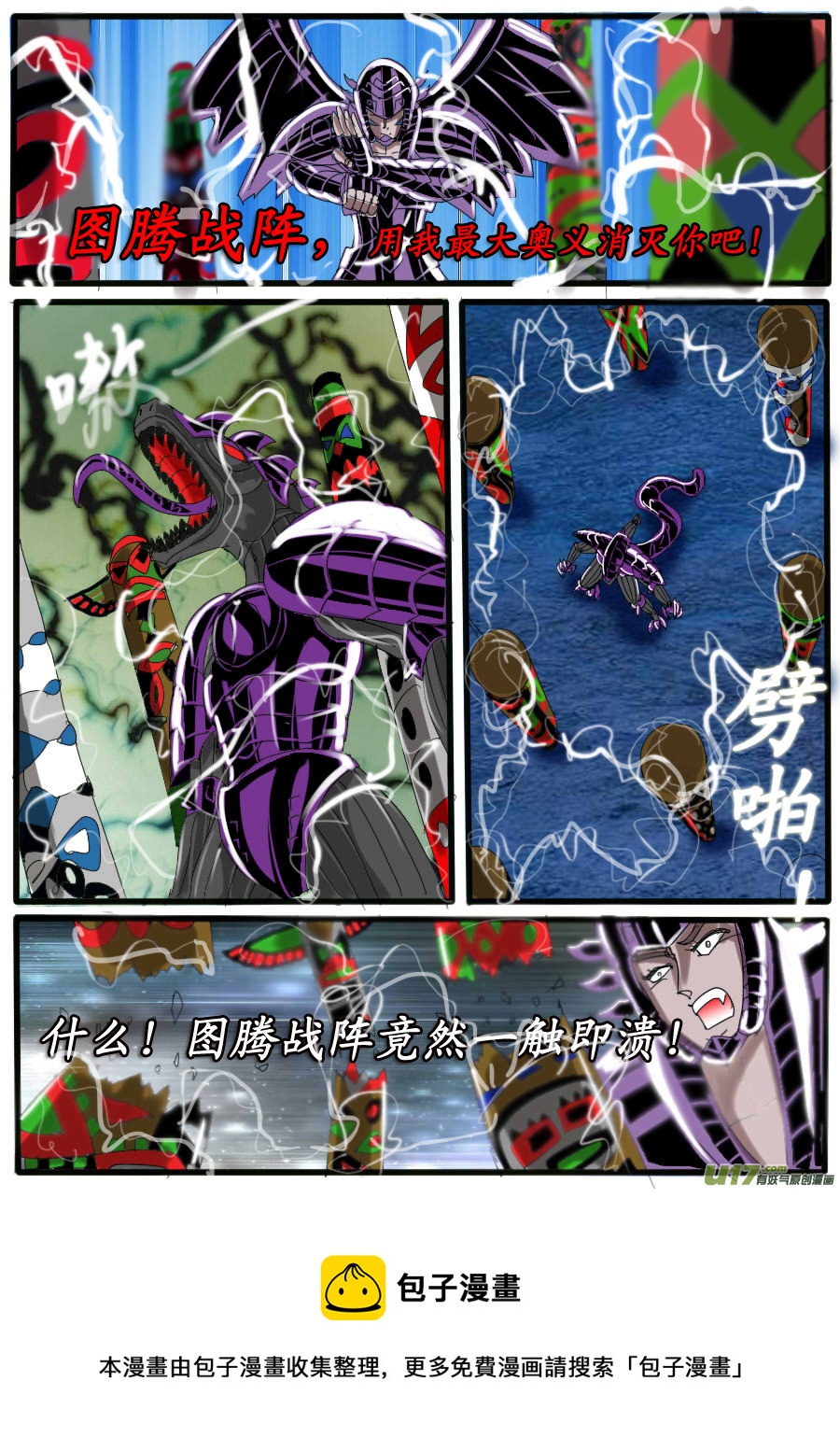 第35话：聚魔（4）-第73话