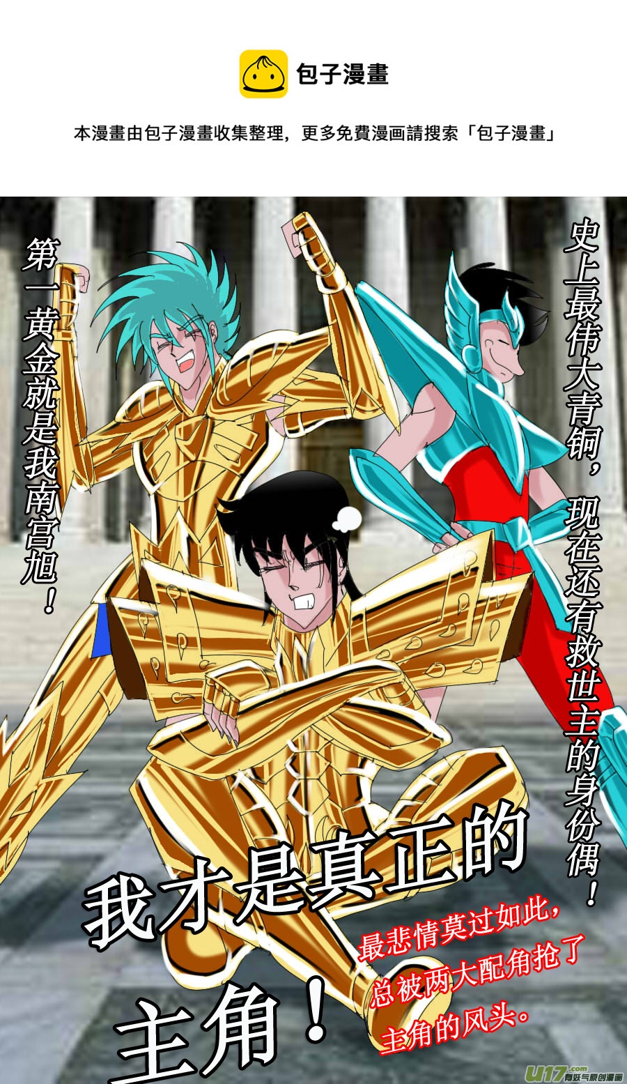 第36话：地狱之门（2）-第75话