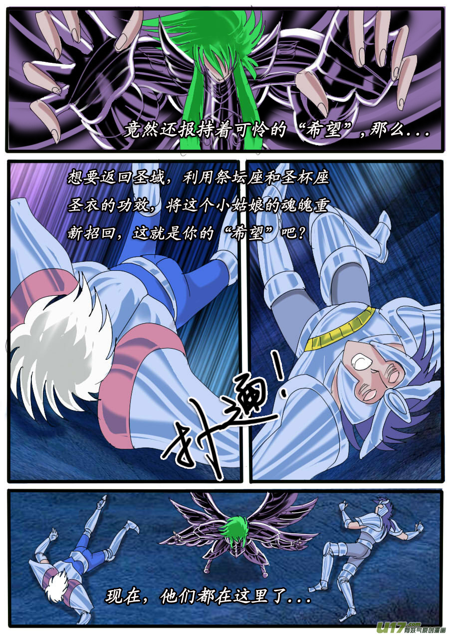 第37话：七魔将（1）-第77话