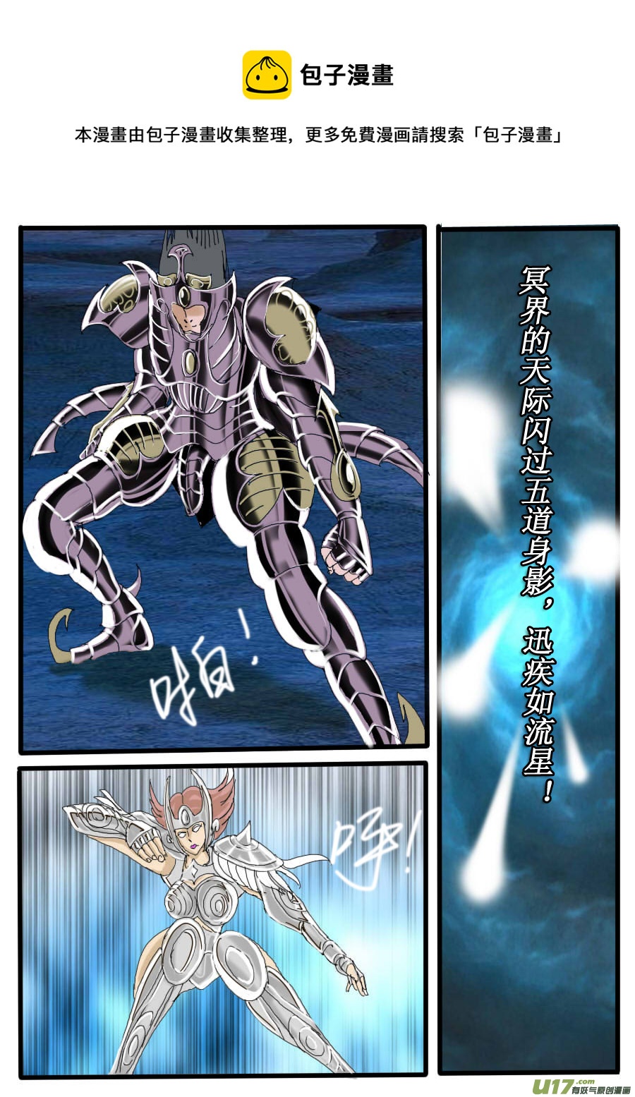 第37话：七魔将（3）-第79话
