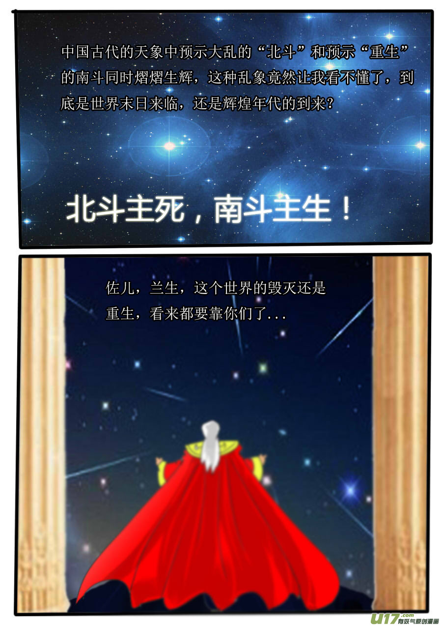 第42话：秩序颠覆（3）-第95话