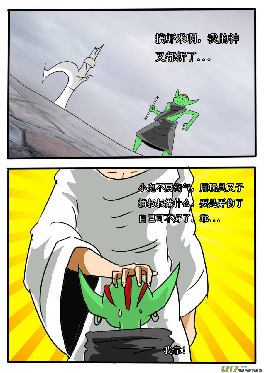 第44话：无敌狗屎运（1）-第99话