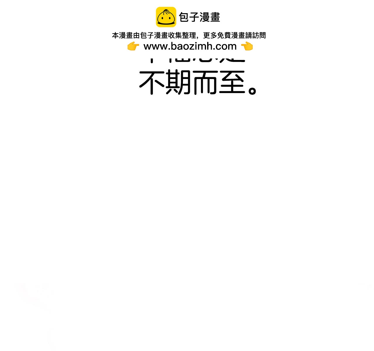 第1话 寿命只剩3个月？！(1/5)-第1话