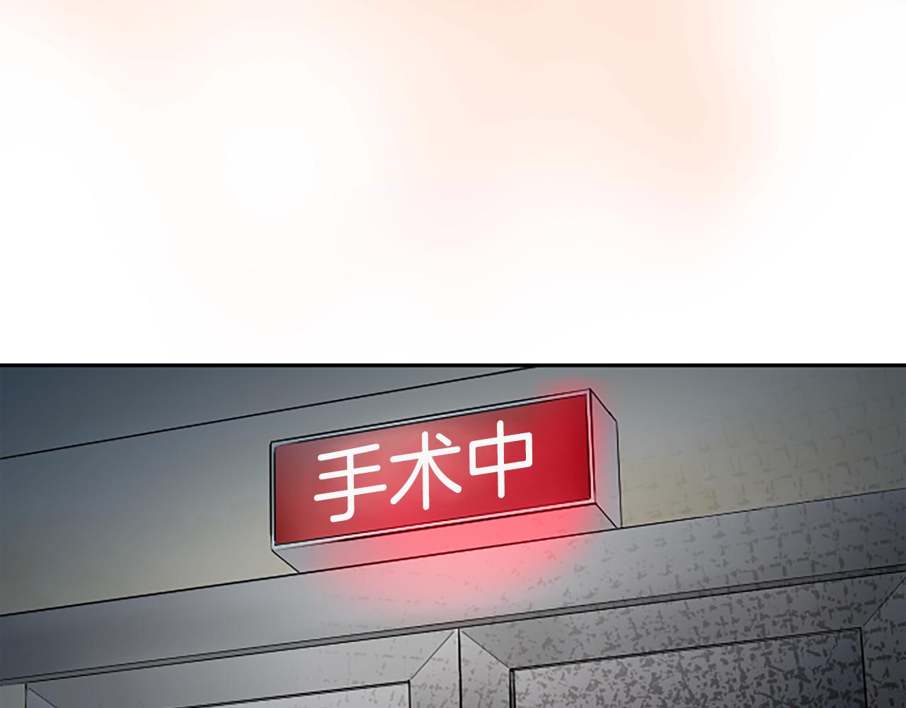 第1话 寿命只剩3个月？！(1/5)-第1话