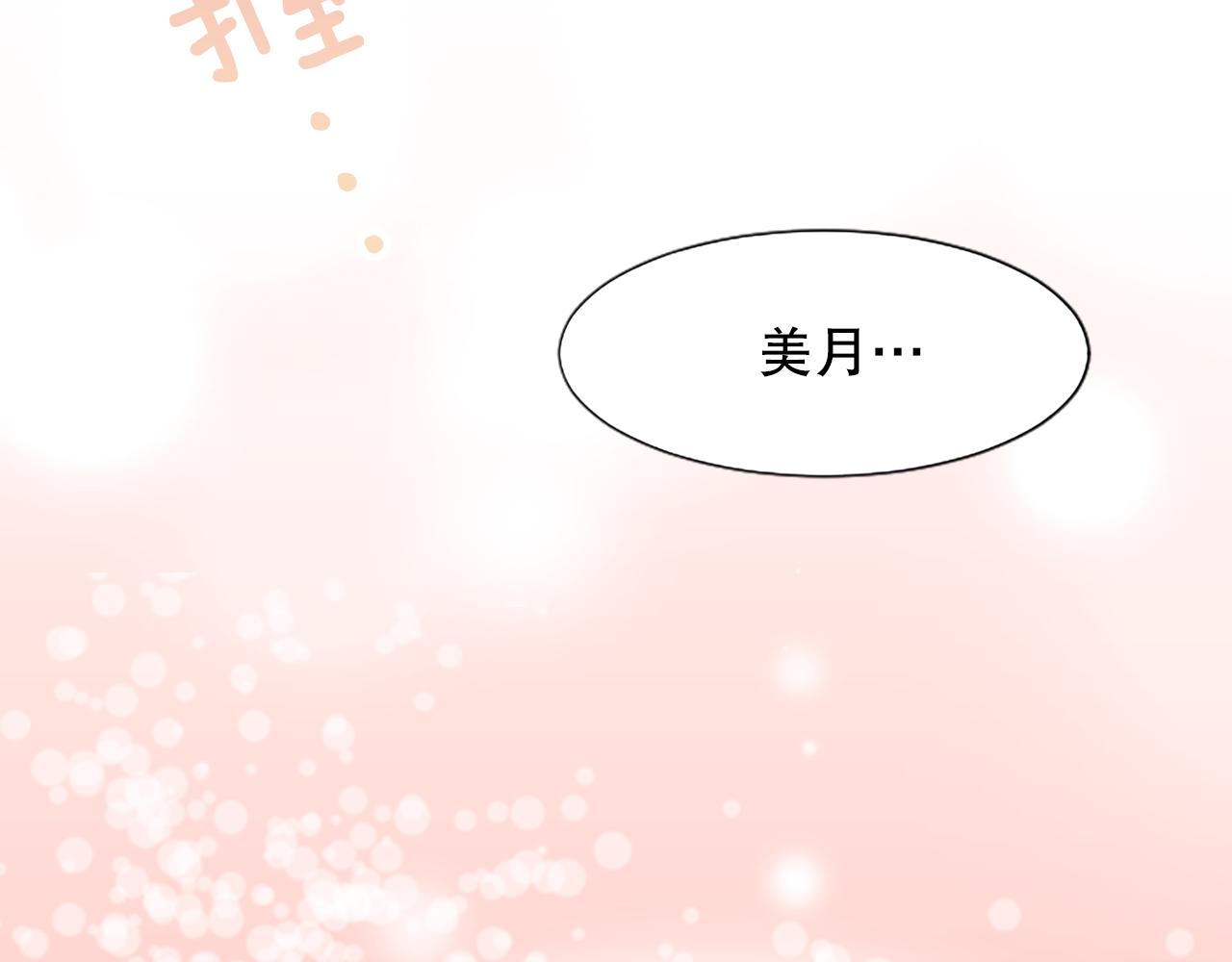第1话 寿命只剩3个月？！(1/5)-第1话