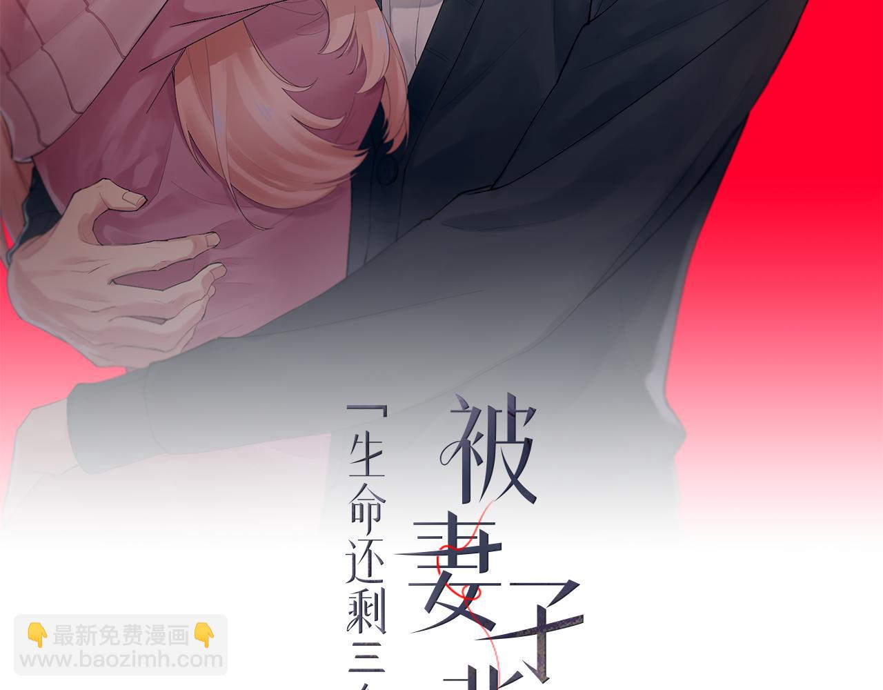 第1话 寿命只剩3个月？！(1/5)-第1话