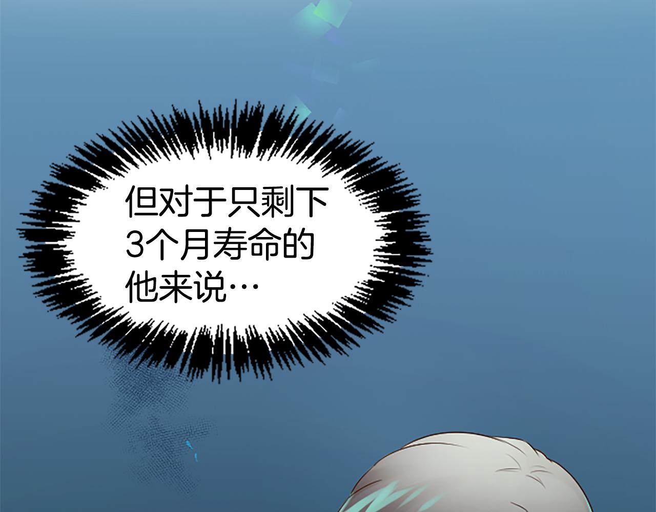 第11话 定情信物(1/4)-第11话