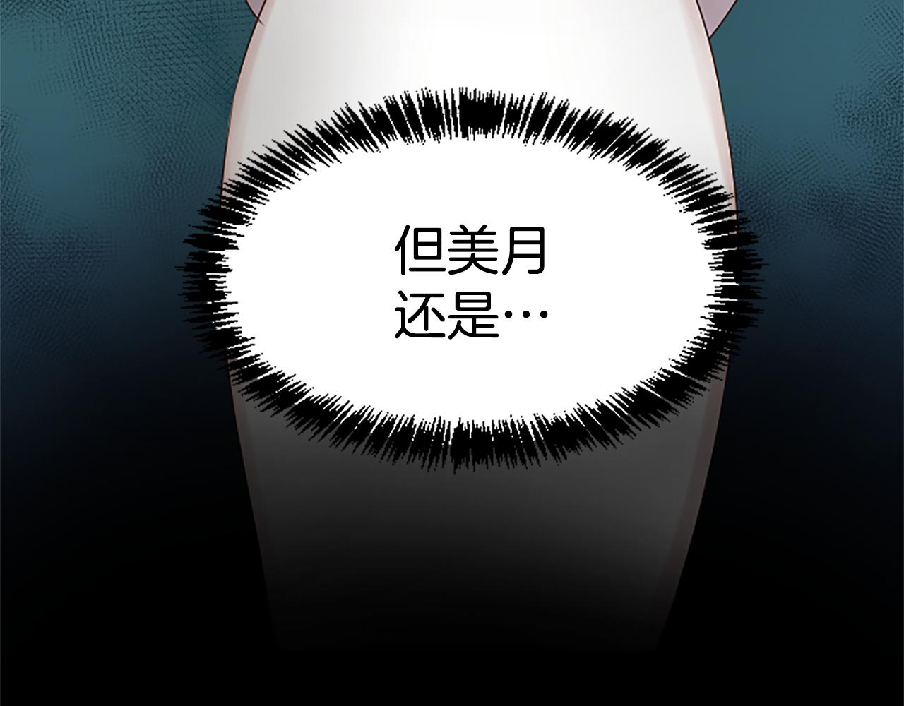 第11话 定情信物(1/4)-第11话