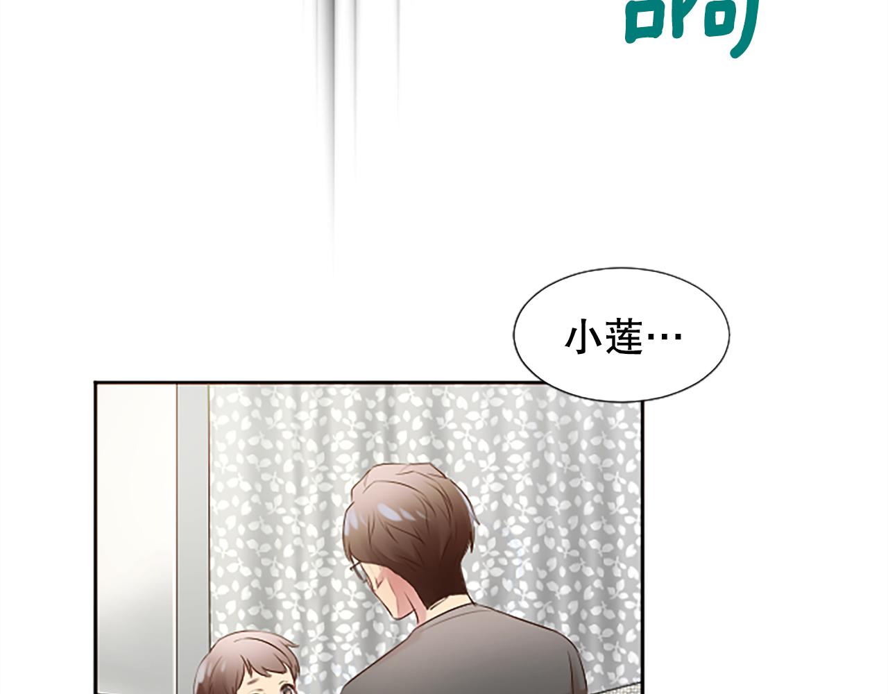 第11话 定情信物(1/4)-第11话