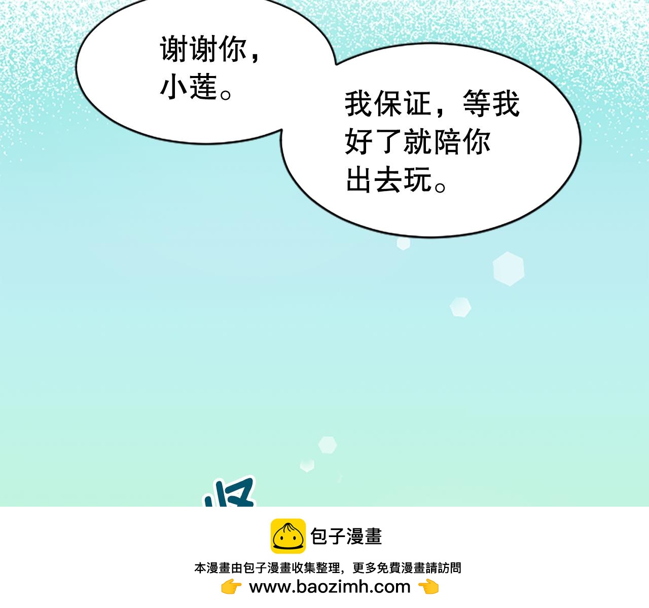 第11话 定情信物(1/4)-第11话