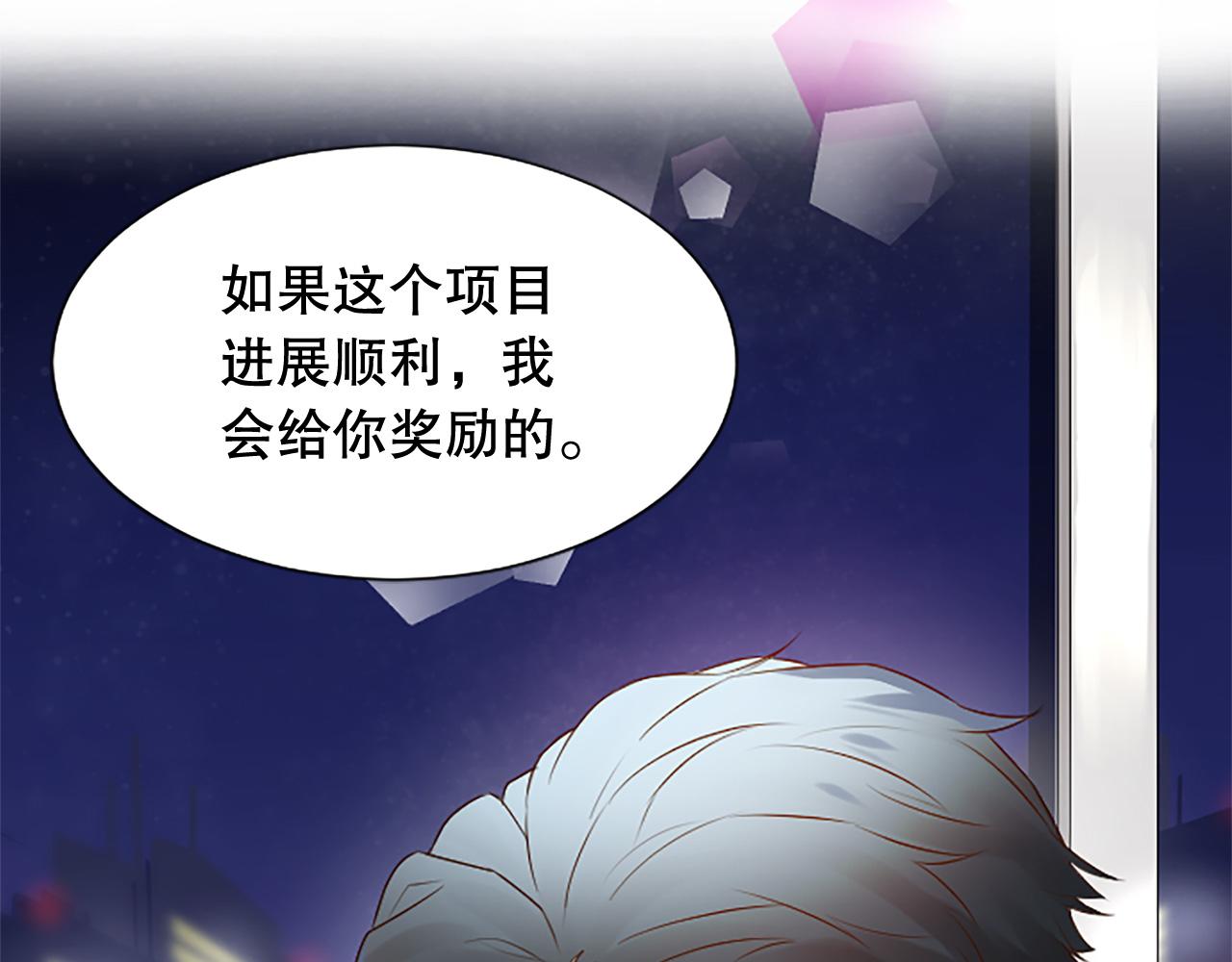 第13话 合作项目(1/3)-第13话