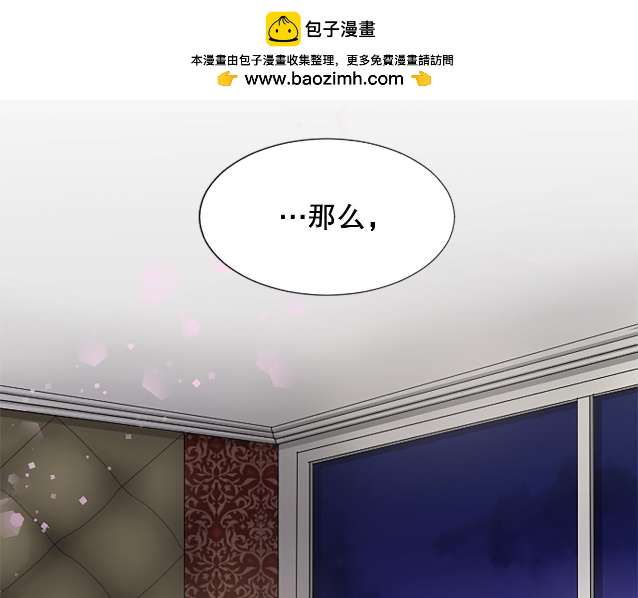 第13话 合作项目(1/3)-第13话