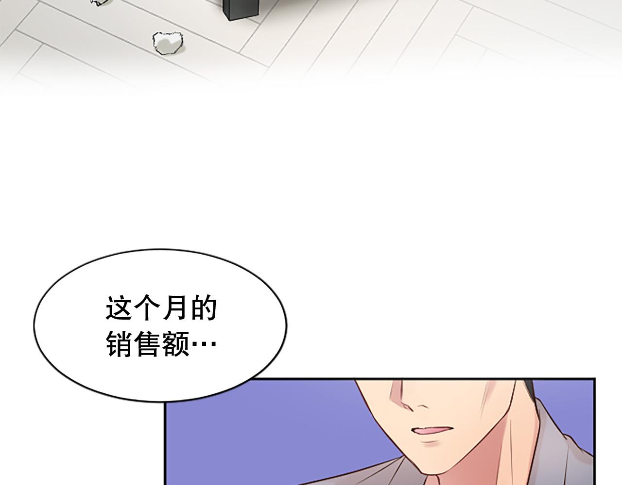 第13话 合作项目(1/3)-第13话