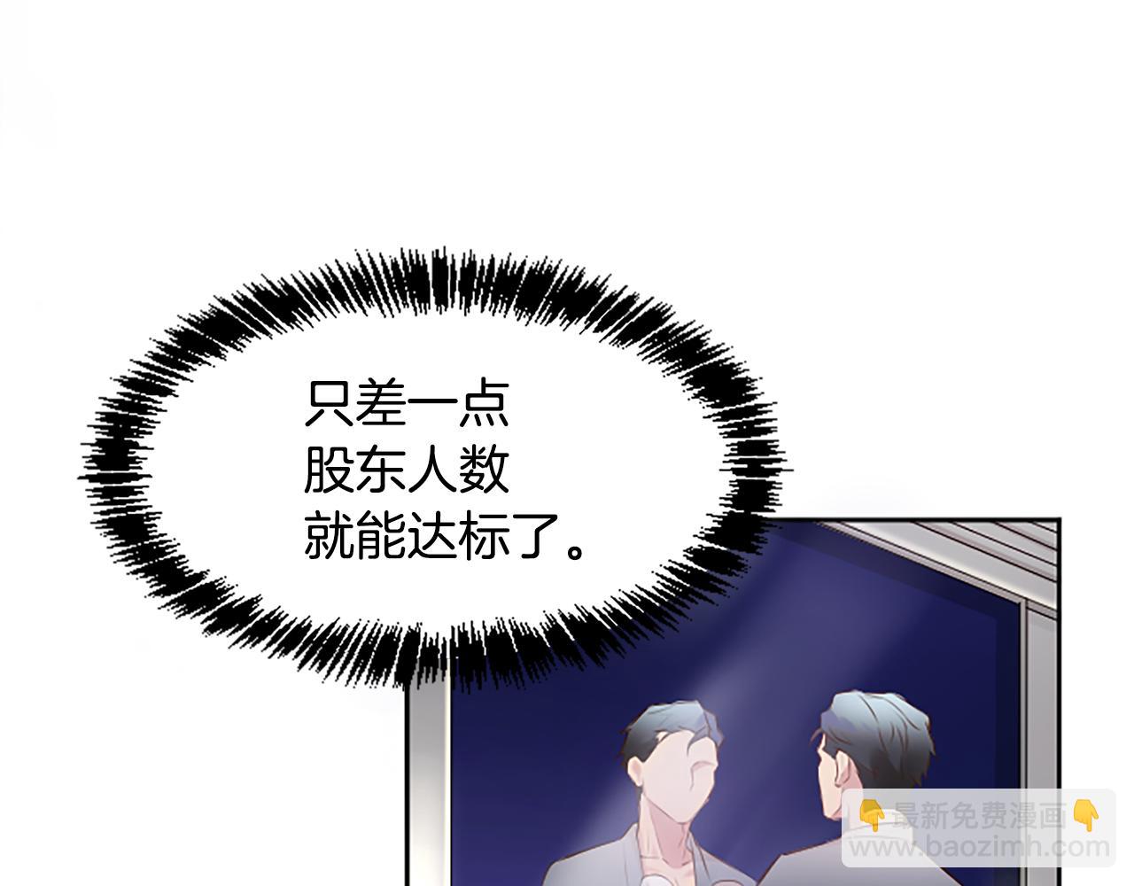 第13话 合作项目(1/3)-第13话