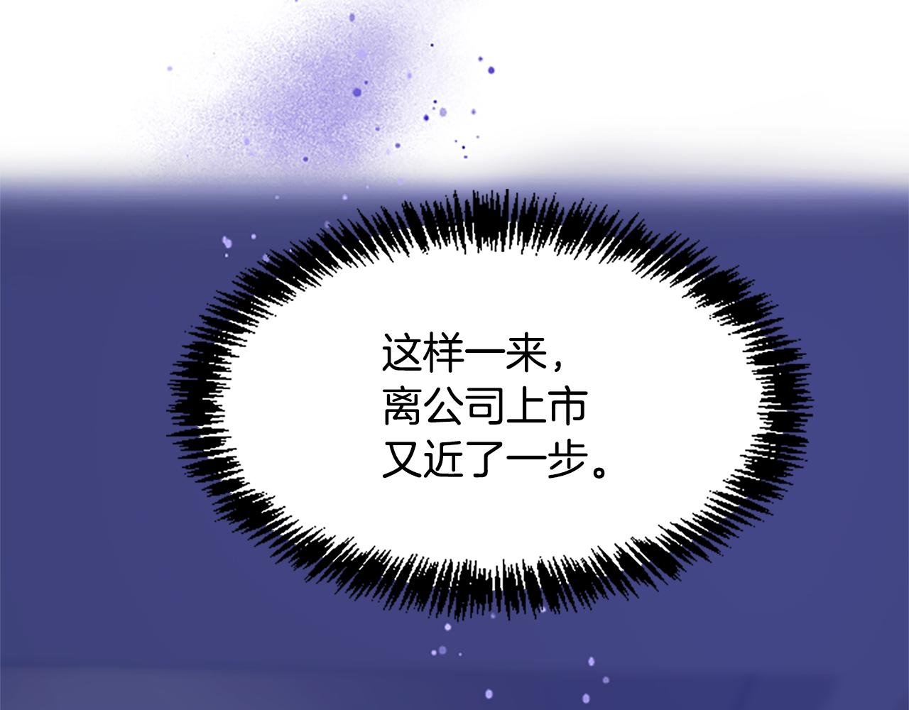第13话 合作项目(1/3)-第13话