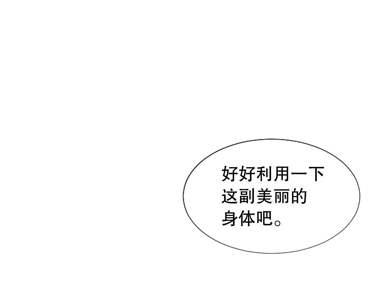 第13话 合作项目(1/3)-第13话