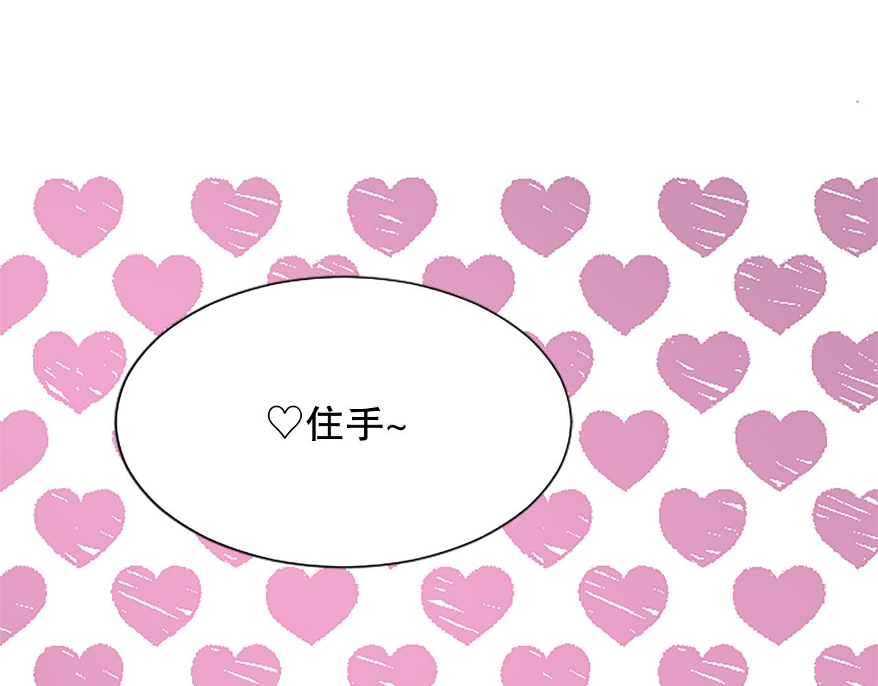 第13话 合作项目(1/3)-第13话