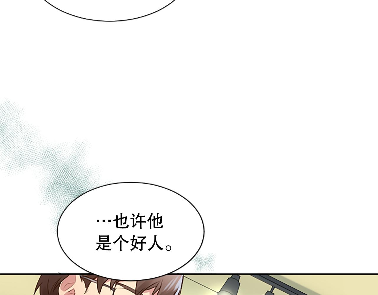 第15话 可托付之人(1/4)-第15话