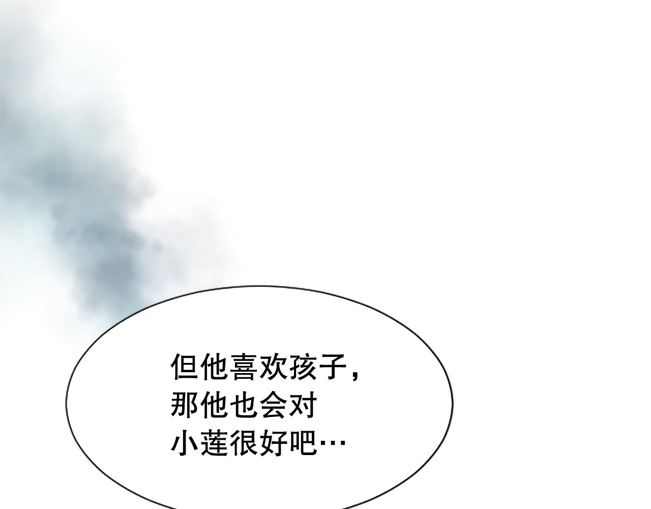 第15话 可托付之人(1/4)-第15话