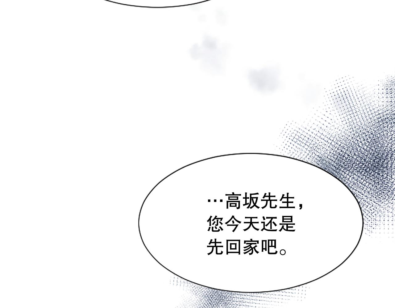 第15话 可托付之人(1/4)-第15话