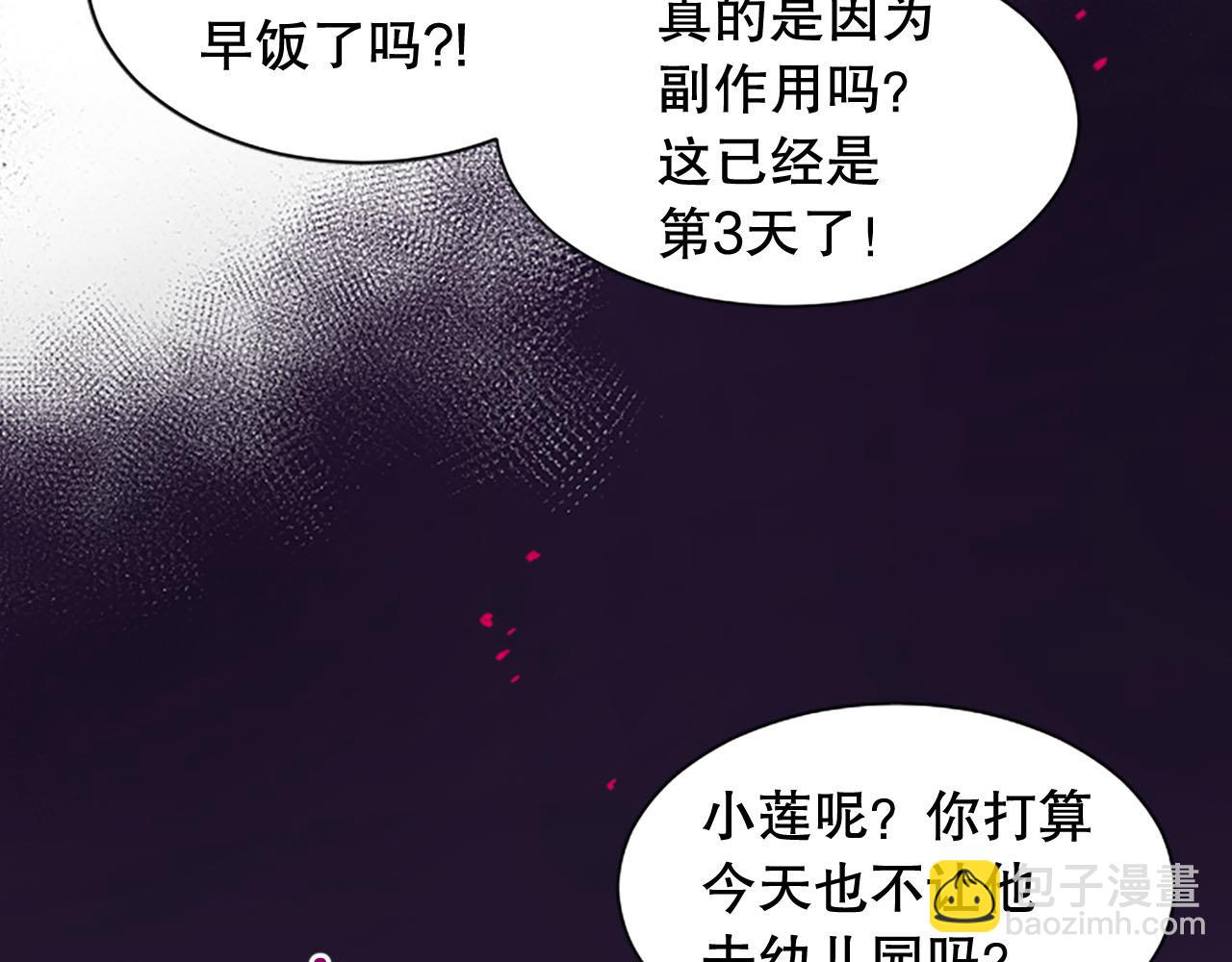 第17话 我要活下去！(1/4)-第17话