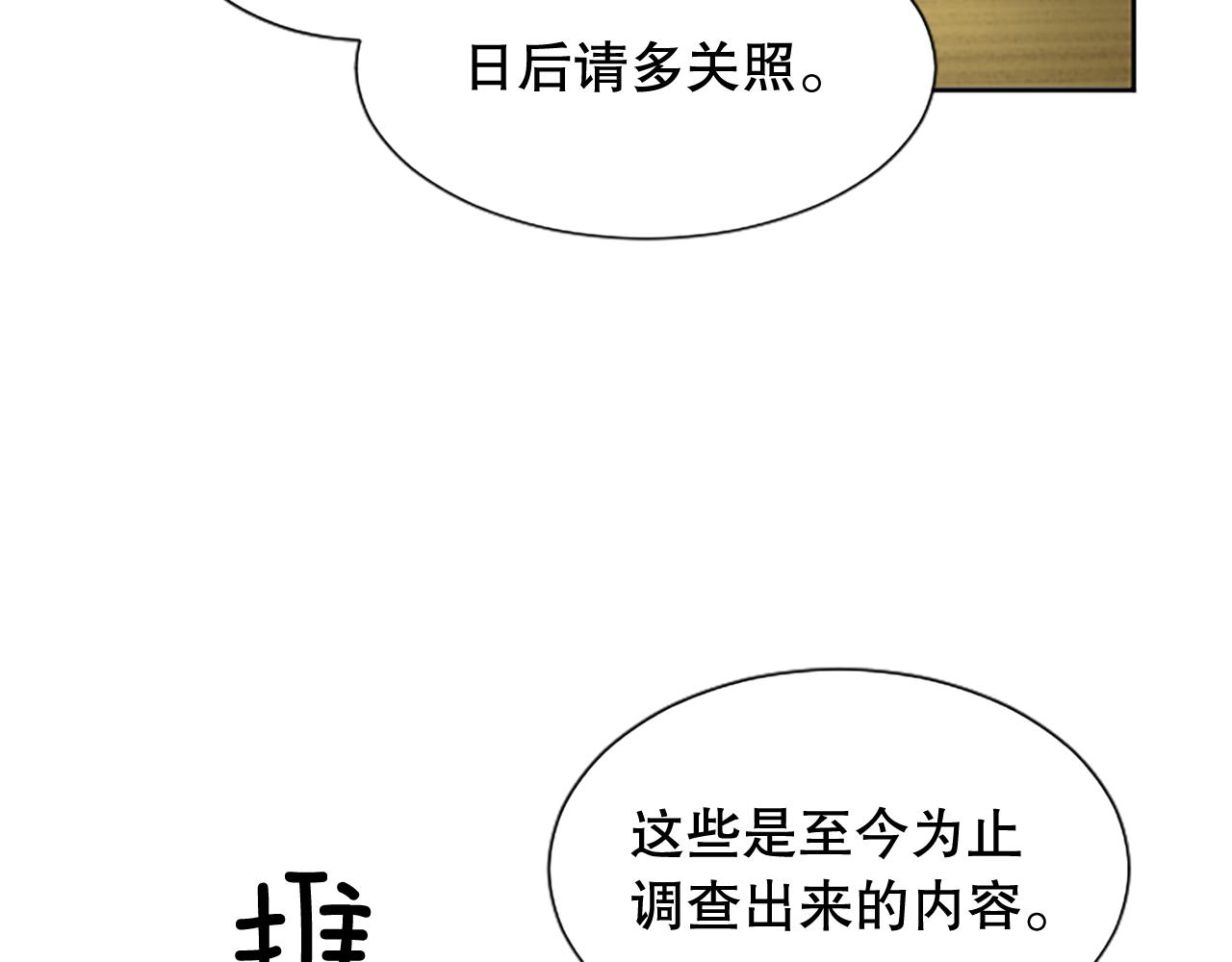 第19话 被摆一道(1/5)-第19话