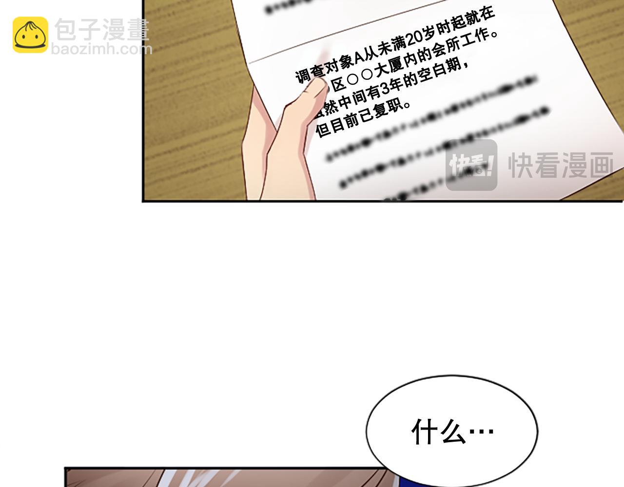 第19话 被摆一道(1/5)-第19话