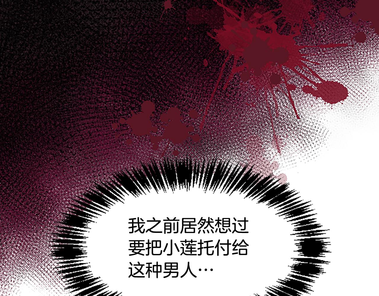 第19话 被摆一道(1/5)-第19话