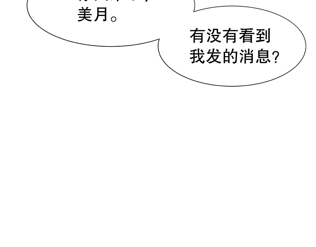 第3话 接受治疗(1/5)-第3话