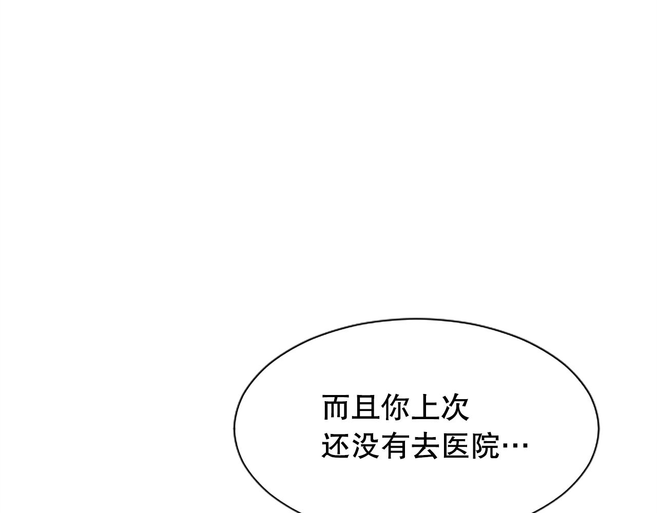 第3话 接受治疗(1/5)-第3话