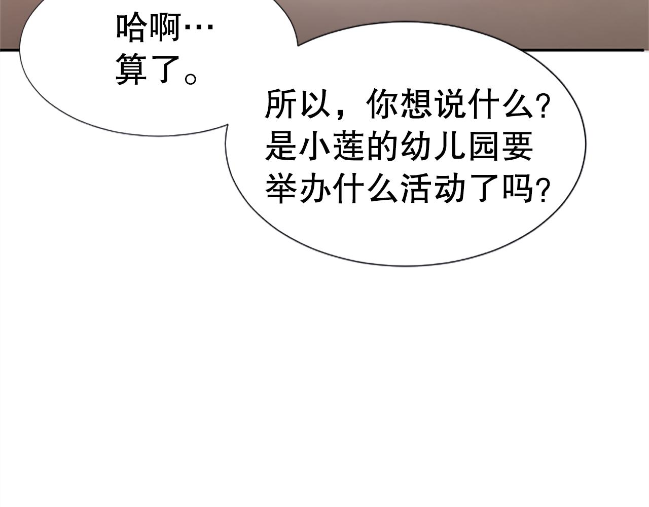 第3话 接受治疗(1/5)-第3话